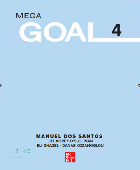 كتاب الطالب مقرر اللغة الإنجليزية Mega Goal 4 المرحلة الثانوية مقررات البرنامج المشترك.