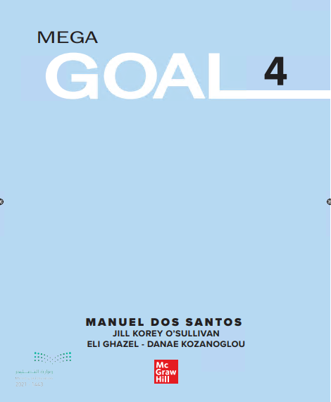 كتاب الطالب مقرر اللغة الإنجليزية Mega Goal 4 المرحلة الثانوية مقررات البرنامج المشترك.